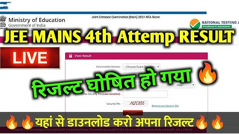 🔴LIVE -. JEE Mains 4th Attempt Result 2021 | JEE Mains August Session Result 2021, Result 2021