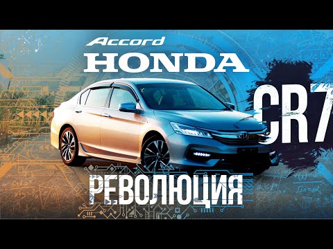 ⚠️Новый Accord Hybrid CR7-революция в гибридах ⭐️ Заезд с Crown🖖🏽Изменения с CR6 ❓ Конкурс в конце