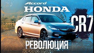 ⚠️Новый Accord Hybrid CR7-революция в гибридах ⭐️ Заезд с Crown🖖🏽Изменения с CR6 ❓ Конкурс в конце