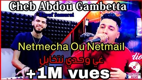 Cheb Abdou Gambetta & Raouf samurai. (Netmecha ou netmail  غي وحدي نتخايل).