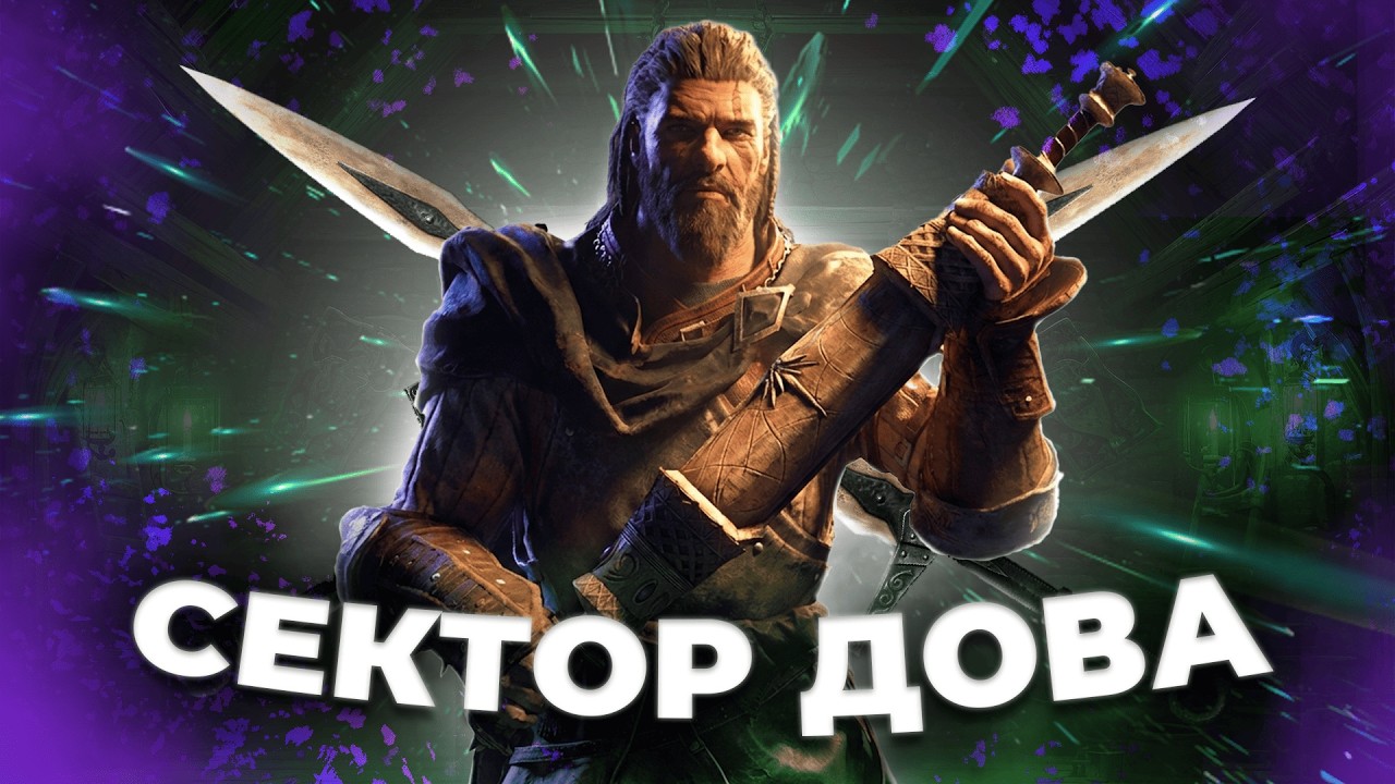 Коротко о Skyrim (2)