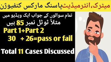 Punjab Board New Passing Marks Policy 2024|Passing Marks 2024,2025|9th,10th,11th,12th passing policy