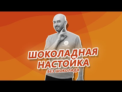 Video: Шоколад кошулган жумшак сулу печеньеси