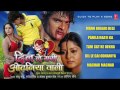 Dil Le gayi Odhaniya Waali (Jukebox2) Superhit Upcoming  Bhojpuri Movie Mp3 Song