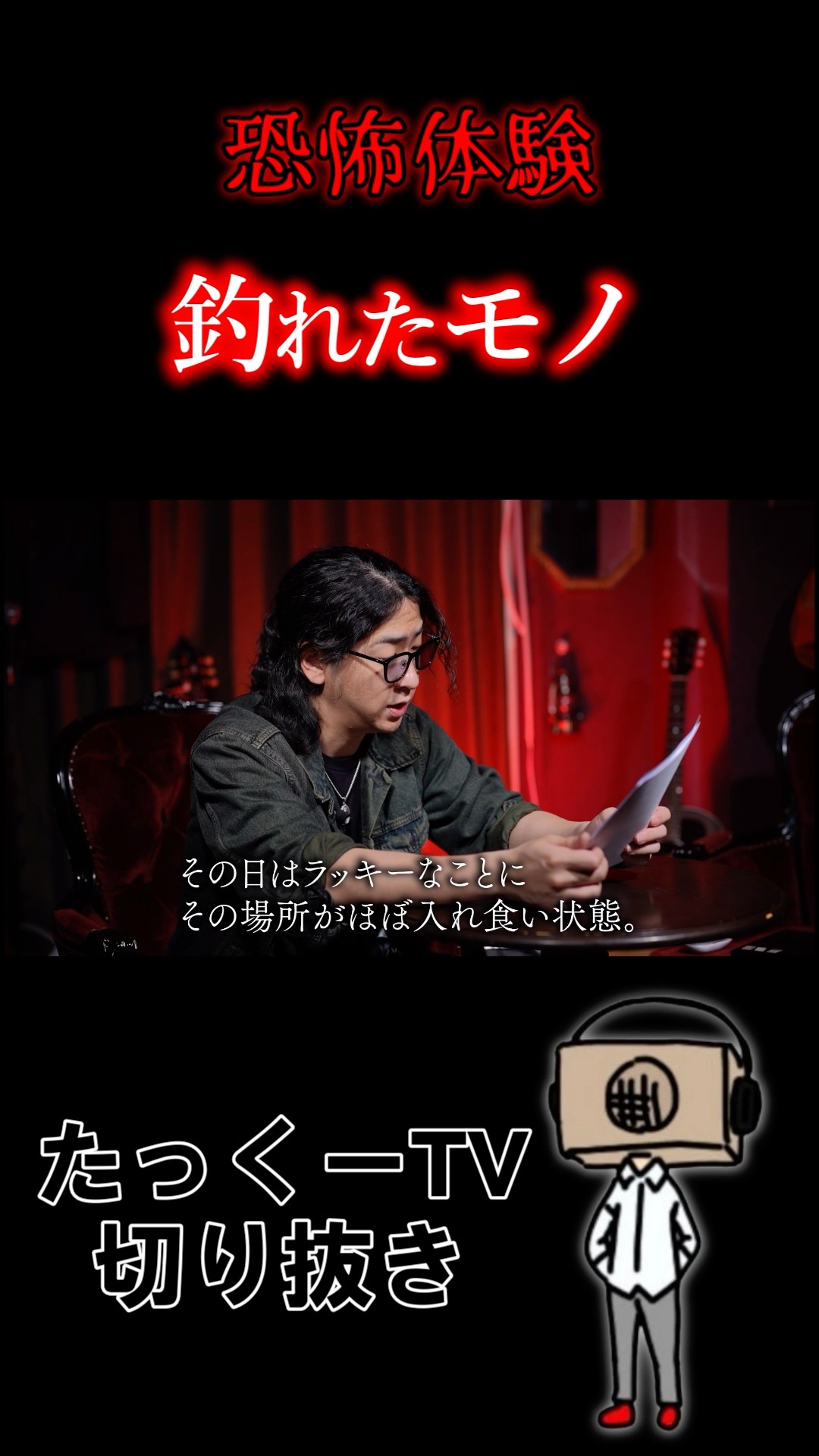 たっくーTV - YouTube