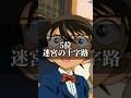 【コナン】本気でおすすめするコナン映画ランキングTOP12#おすすめ #映画 #コナン