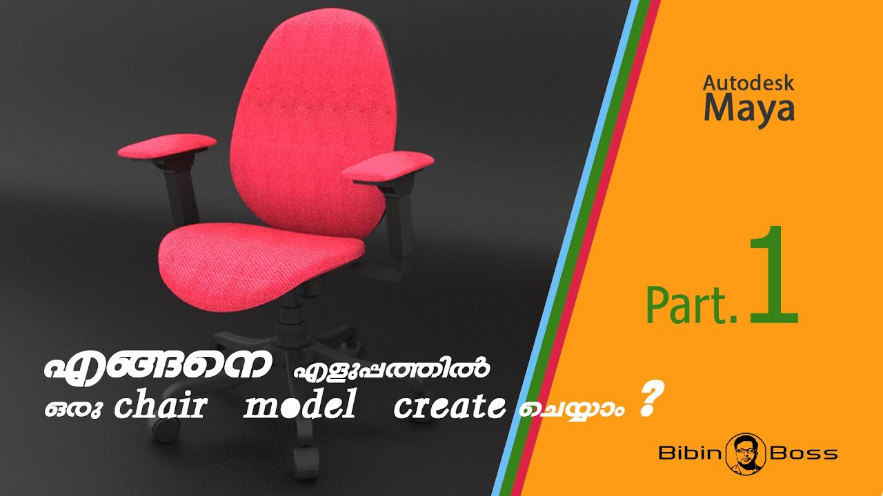 How to create a chair easily in maya Part1 Bibin Boss Malayalam