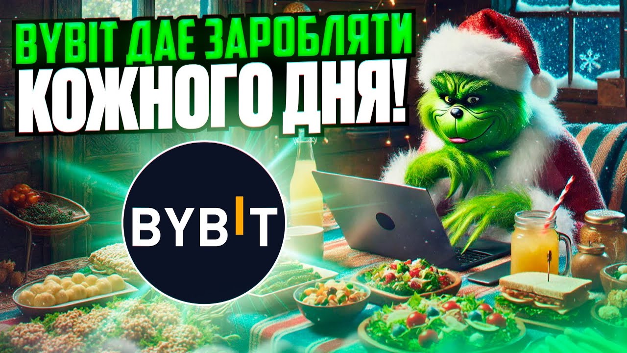 АКТУАЛЬНІ МОЖЛИВОСТІ ДЛЯ ЗАРОБІТКУ НА БІРЖІ BYBIT / LAUNCHPOOL / LAUNCHPAD  / BYVOTES