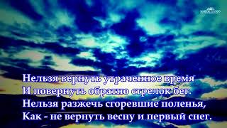 Начать сначала  Александр Евтушенко