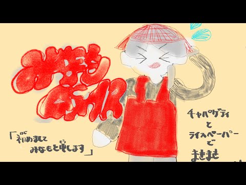 [ASMR]不器用チャンネル