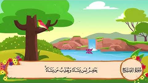 سورة الفتح مكررة 3 مرات   الشيخ المنشاوي المصحف المعلم