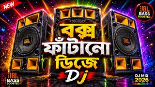 বক্স ফাটানো ডিজে গান | বাংলা ডিজে গান ২০২৬ | ডিজে গান ২০২৬ | ডিজে আন্টু