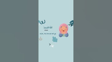 سورة الإخلاص للأطفال | Al-Ikhlas Surah for kids #quran #arabic #kids #alikhlas