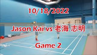 10182022 Jason Kai Vs 老海 志明 Games 1 2