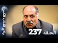 وادي الذئاب الكمين الحلقة 237 بجودة عالية الدقة الإصدار الجديد 