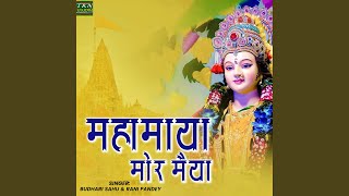 Mahamaaya Mor Maiya (feat. Rani Pandey)