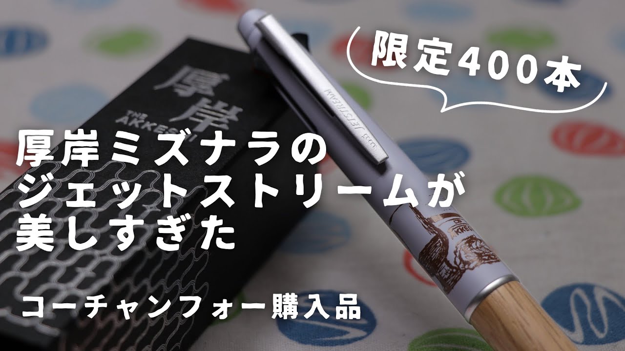 Limited to 400 bottles!] I bought the Hokkaido-exclusive Akkeshi
