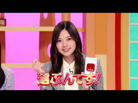 【HD】乃木坂46 CM バイトル「テレビショッピング」