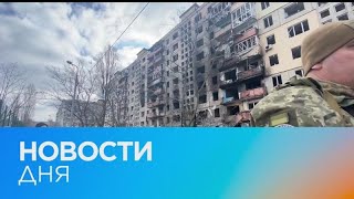 Новости дня | 15 март — утренний выпуск