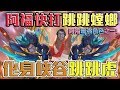 【DinTer】阿福快打峽谷跳跳虎！卡力斯Kha'Zix特～調皮拉打！跳到對手全惱羞？這樣塔殺0損血！