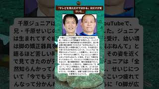 画面越しに弟の異変を見抜く兄の深い絆