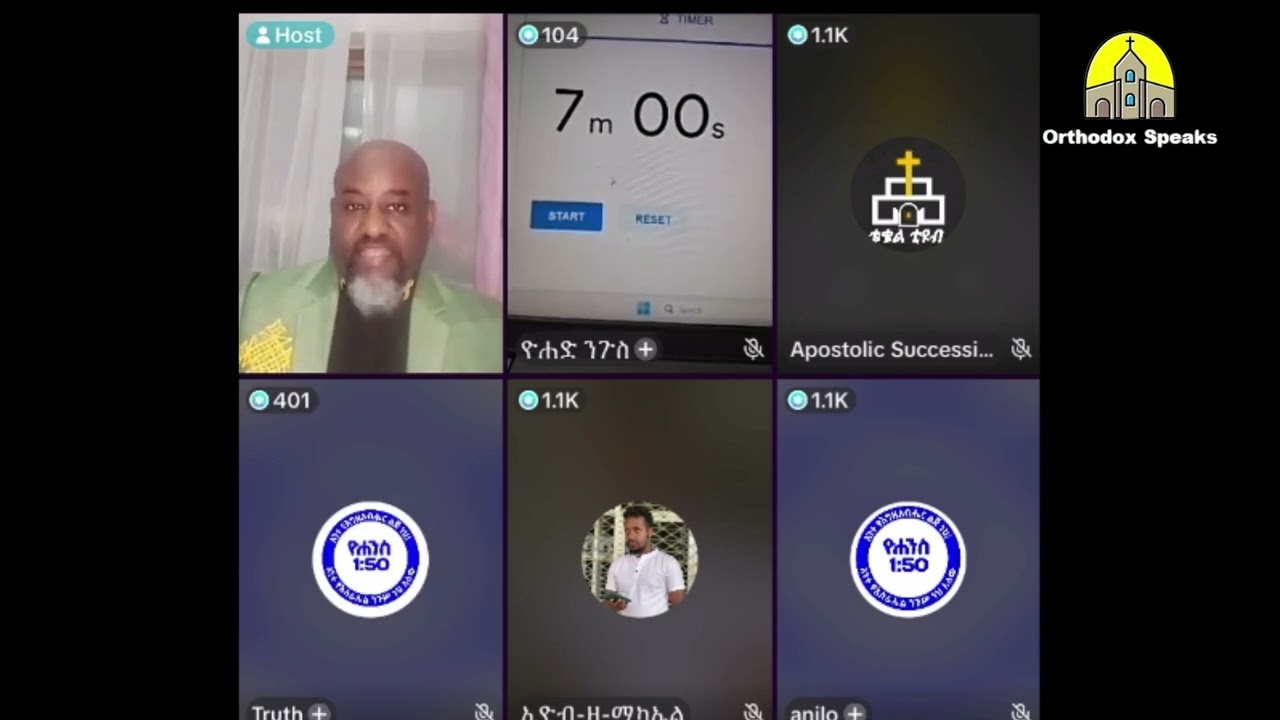 የእግዚአብሔር አንድነትና ሦስትነት  ኦርቶዶክስ ተዋህዶ vs በኦንሊ ጂሰስ መካከል