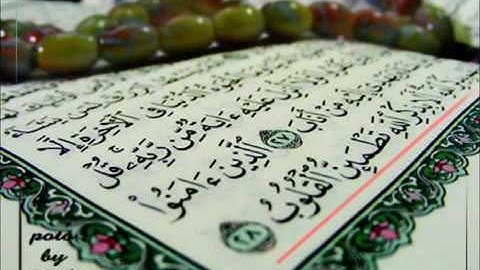 سوره الفاتحة لشفاء القلوب وشفاء الابدان باذن الله