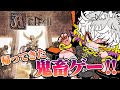 【ALTF42】帰ってきた鬼畜ゲー【斧ねこ】