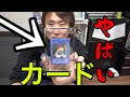 【遊戯王】1枚50万するカードをとあるYouTuberからもらいました。プレゼント交換