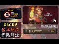 茜卓 Chandra 最新改版內容 實戰解說 #4 【Magic：ManaStrike】魔法風雲會