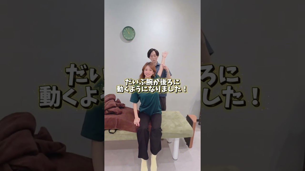 【衝撃】自由が丘アシスト鍼治療院で施術を受けた結果！！たった30分で巻き肩解消😳！？皆は身体のお悩みある？#バレエ #姿勢改善 #ストレートネック #首こり #巻き肩改善