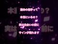 【前兆】運命の相手と出会う人だけが見るサイン #恋愛成就 #占い #スピリチュアル