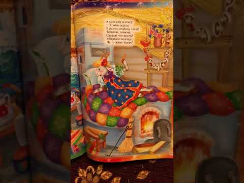 Детская книга «Чудесные детские сказки»