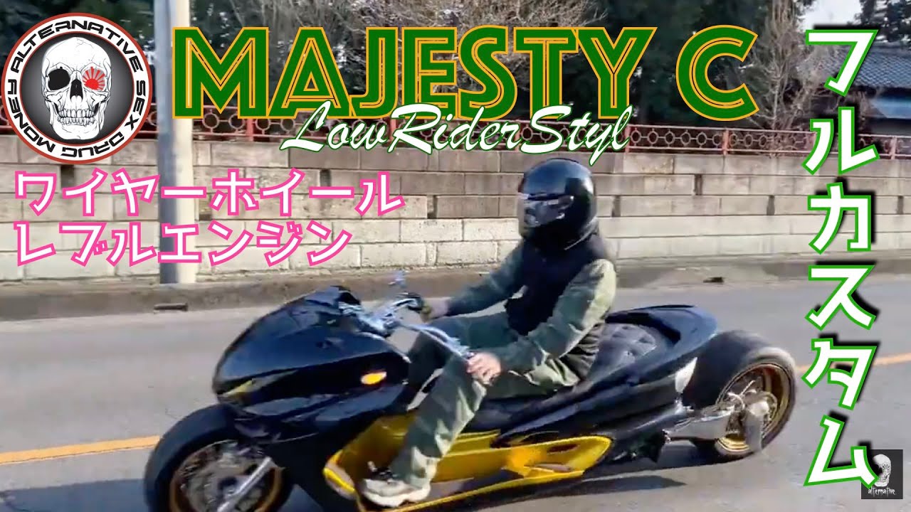 アーカイブ】マジェスティCエンジンスワップ☆NSRプロアーム☆前後