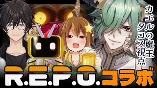 【R,E,P,O,】廃品回収バトルロワイヤル！【コラボ】#ゲーム実況