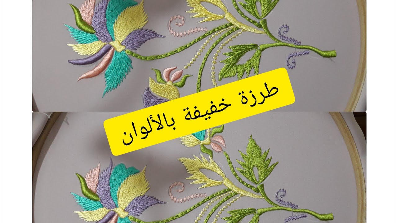 طرزة بالألوان -خدميها في جلابة او مونطو او كاب.
