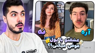 چت با غریبه 😁 عشق یا پول خیلی زیاد !؟ screenshot 5