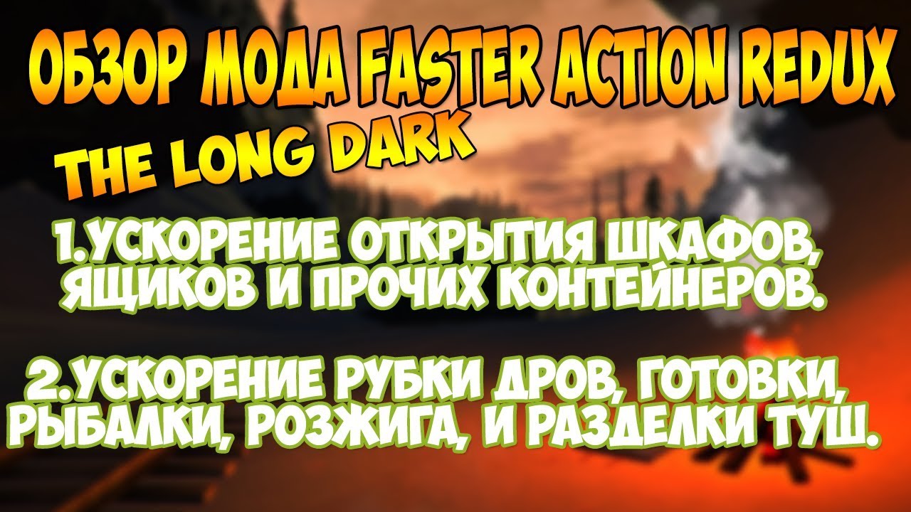 ОБЗОР МОДА FASTER ACTION REDUX ► The Long Dark Redux