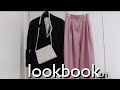 🌱심플하지만 특별한 봄 맞이 패션룩북 | 키작녀 데일리룩 | FASHION LOOKBOOK | 새학기 가성비 내리는 가방 추천 | 여자패션 | 백팩 | 크로스백