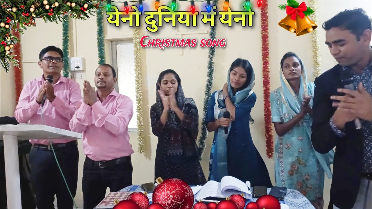 येनो दुनिया में येनो // Cristmas Song // Ps. Nilesh Gamit 