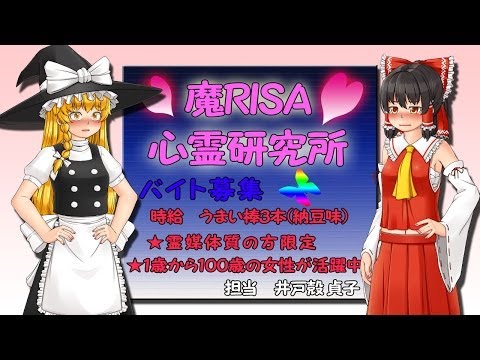 魔理沙さんにチャンネル紹介してもらったら・・こうなった^^