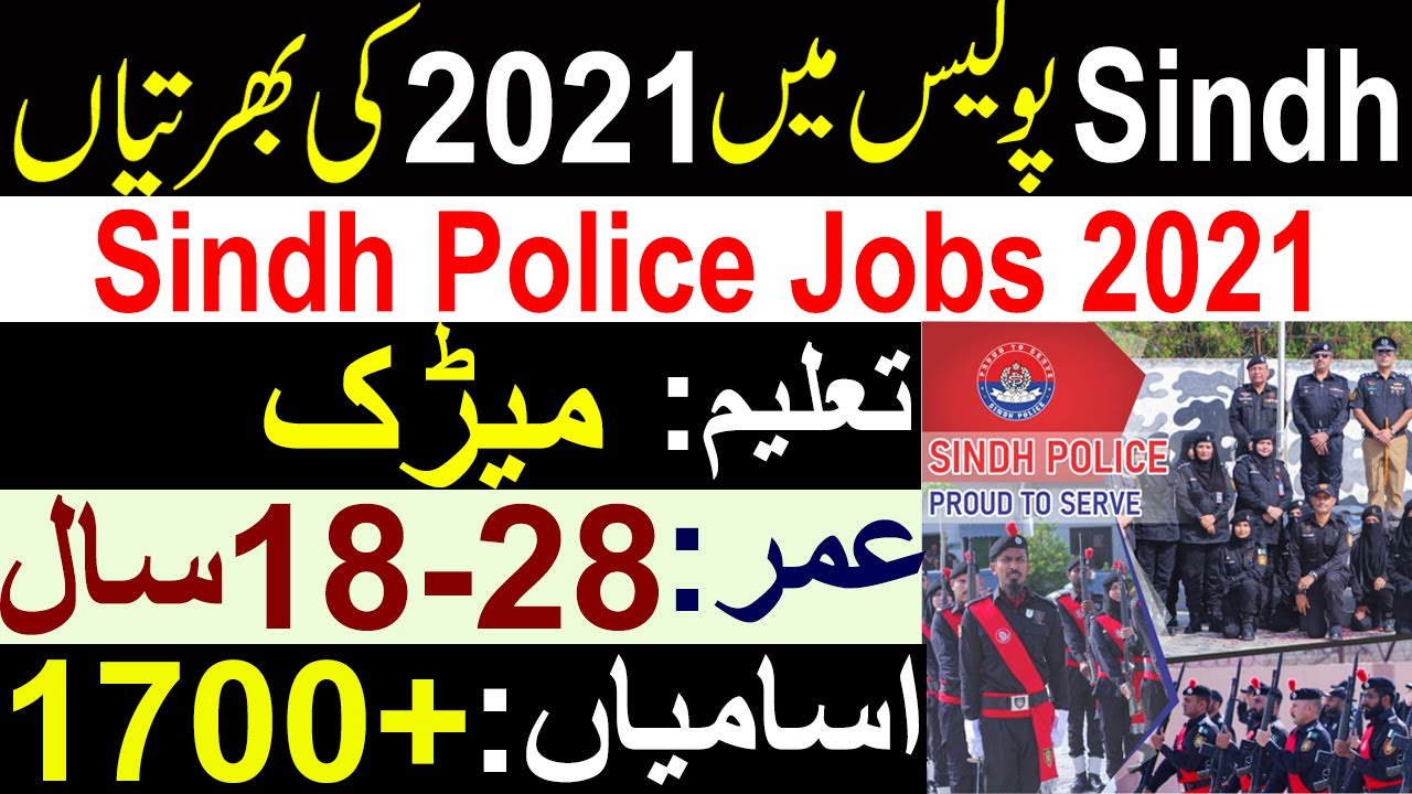 Sindh Police Jobs 2021 || Police Constable Recruitment 2021 || SSU Sindh Police Jobs 2021
