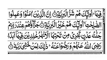 Surah Al-Bayyinah (سورة البينة) - Mishary The Clear Proof