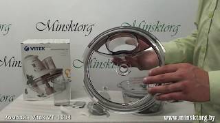 Кухонный комбайн VITEK VT 1604 Optima