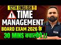 12th English Time Management 🔥 | Board Exam 2026 Strategy | Save 30 Minutes | Pradeep Giri Sir