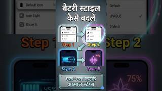 Battery 🔋 Style Kaise Change Kare?Battery Percentage Settings in New Phone🔥📱