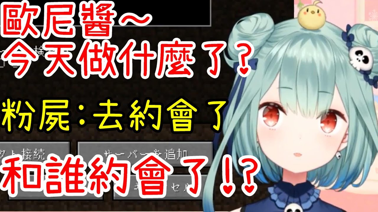 麥塊伺服器當機，受到打擊變成小寶寶&病嬌的露西婭【潤羽露西婭】