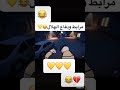 مرابط ودفاع الهلال ارحمهم يامرابط