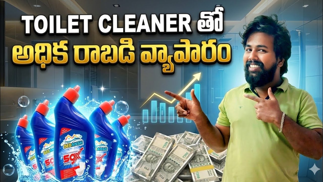 Toilet Cleaner Making in Telugu | Strong FormulaPowerful Toilet Cleaner Formula | Business Idea