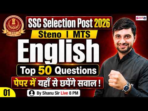 SSC English Practice Set-1 | SSC Phase 14/ SSC Steno/ SSC MTS 2026 Classes | English by Shanu Sir